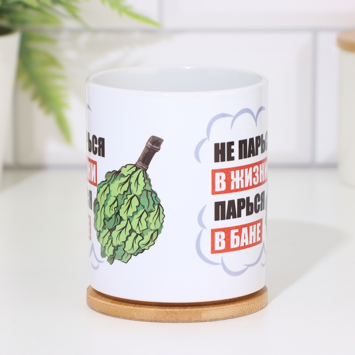 Кружка сублимация Кружка сублимация "Не парься в жизни. Парься в бане", c нанесением