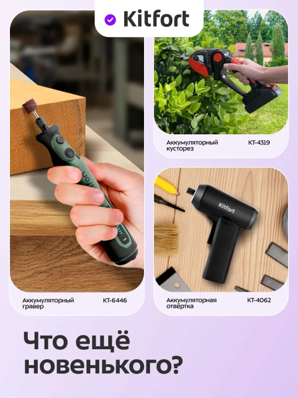 Аккумуляторная дрель-шуруповерт КТ-6494 - 120 Вт Аккумуляторная дрель-шуруповерт КТ-6494 - 120 Вт