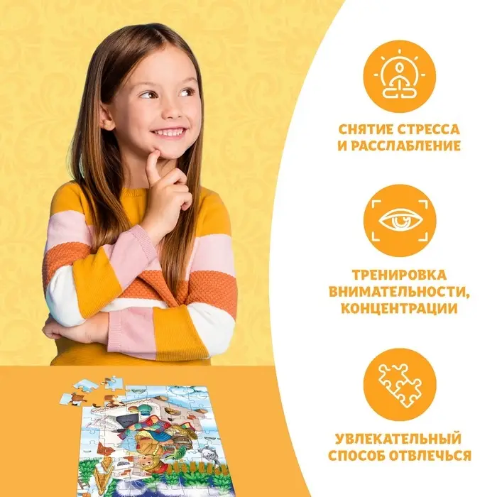 Пазлы детские сказки «По щучьему велению», 54 элемента