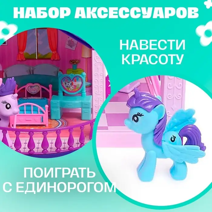 Кукольный домик, с аксессуарами