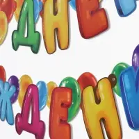 Гирлянда на люверсах с украшениями 5 шт. &laquo;С Днем рождения!&raquo;, разноцветный, длина 223 см