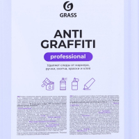 Чистящее средство Antigraffiti, 5л