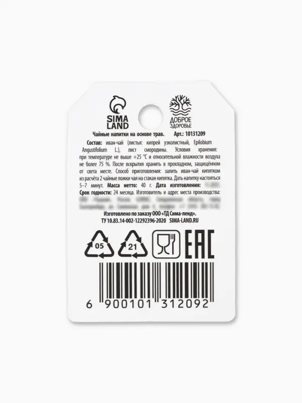 Чай в мешочке &laquo;Радостных моментов&raquo;, иван-чай со смородиной, 40 г