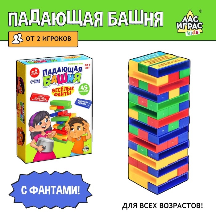 Настольная игра «Падающая башня. Весёлые фанты», от 2 игроков, 7+ Настольная игра «Падающая башня. Весёлые фанты», от 2 игроков, 7+
