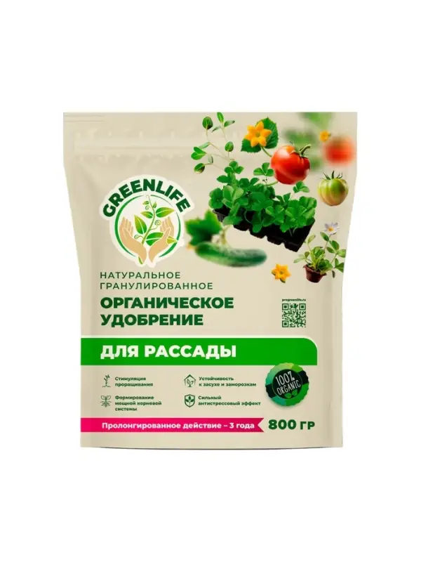 Органическое удобрение для рассады Greenlife, гранулированное, 800 г Органическое удобрение для рассады Greenlife, гранулированное, 800 г