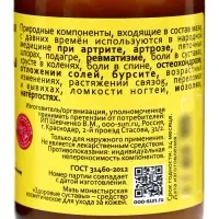 Мазь монастырская здоровые суставы, 100 мл