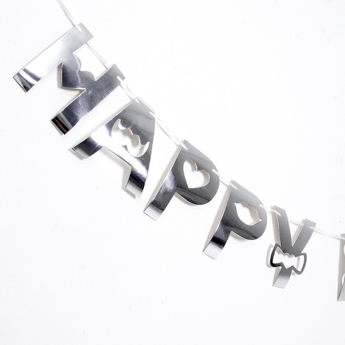 Гирлянда «С днём рождения», цвет серебряный Гирлянда «С днём рождения», цвет серебряный