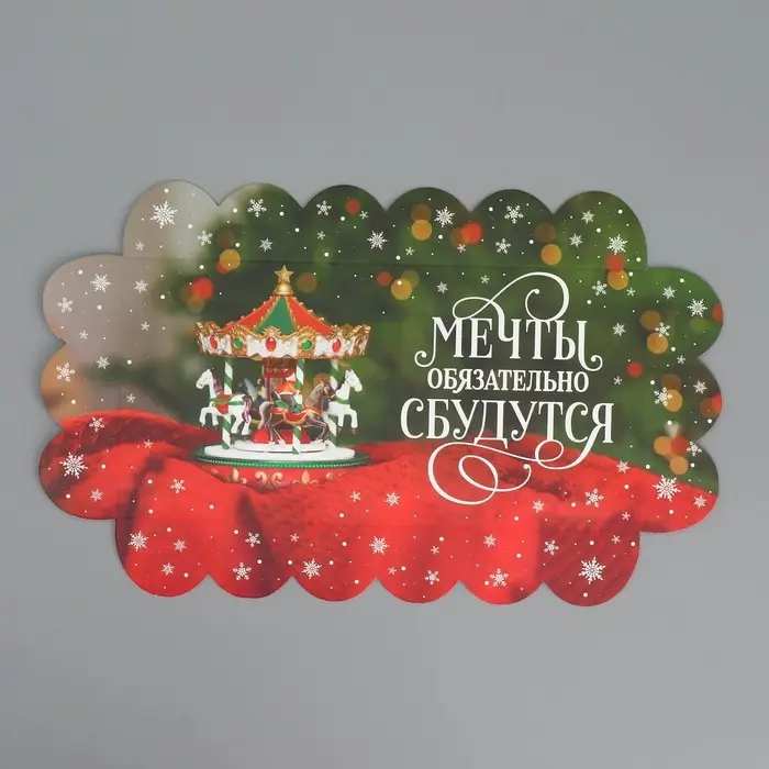 Коробка для кондитерских изделий с пластиковой крышкой «Мечты сбудутся», 10.5 х 21 х 3 см Коробка для кондитерских изделий с пластиковой крышкой «Мечты сбудутся», 10.5 х 21 х 3 см