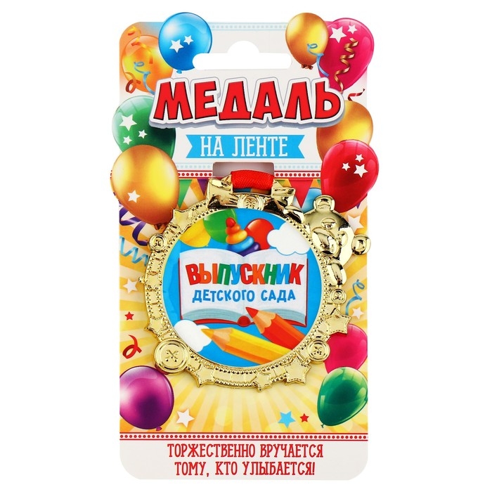Медаль детская на Выпускной «Выпускник детского сада» на ленте, золото, пластик, d = 6,9 см Медаль детская на Выпускной «Выпускник детского сада» на ленте, золото, пластик, d = 6,9 см