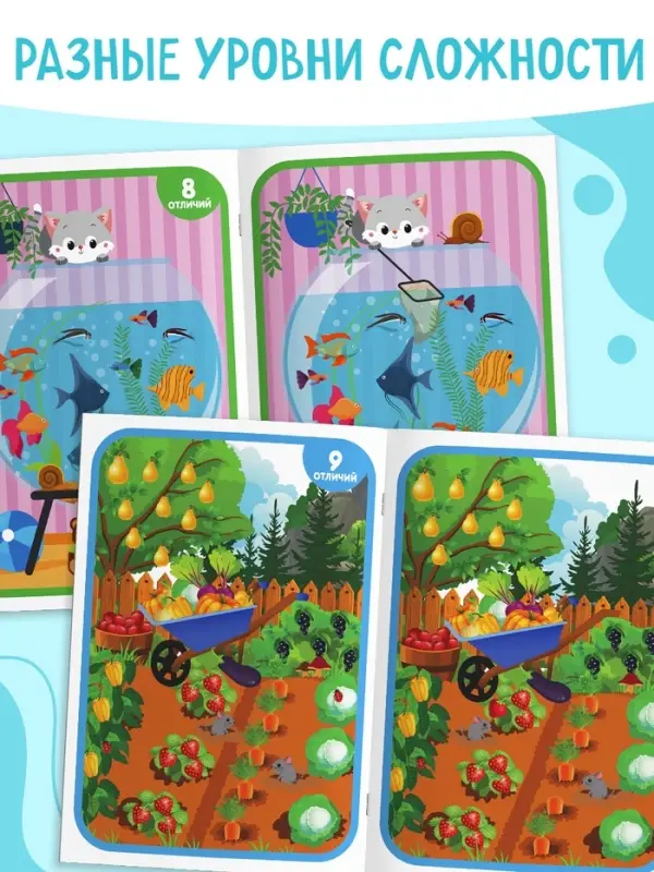 Книги &laquo;Найди отличия&raquo;, набор 6 шт. по 12 стр., от 5 лет