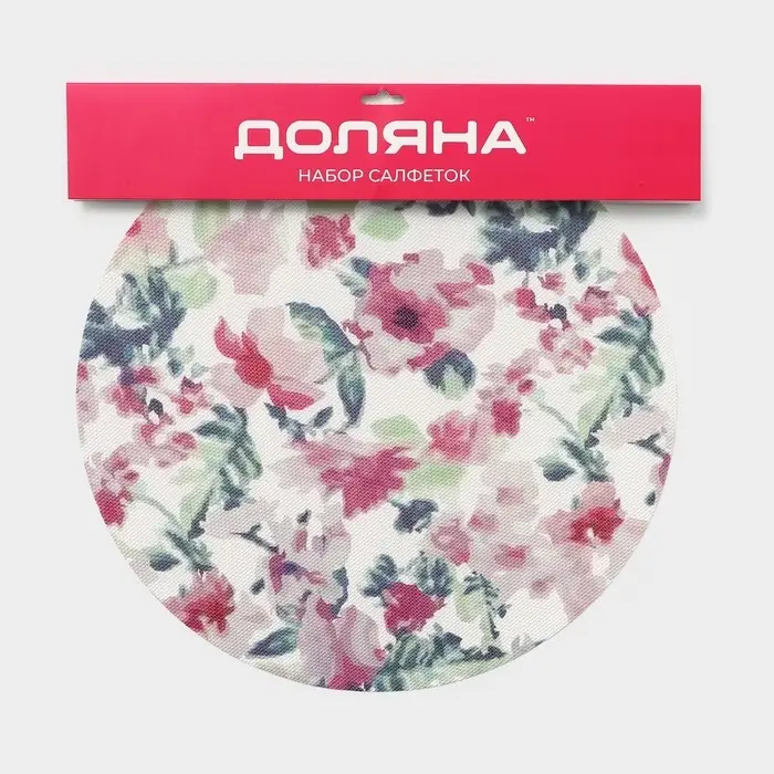 Салфетки сервировочные на стол Доляна &laquo;Акварель. Круг&raquo;, 4 шт., d=38 см