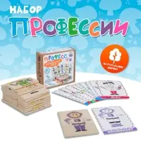 Игра &laquo;Профессии&raquo;