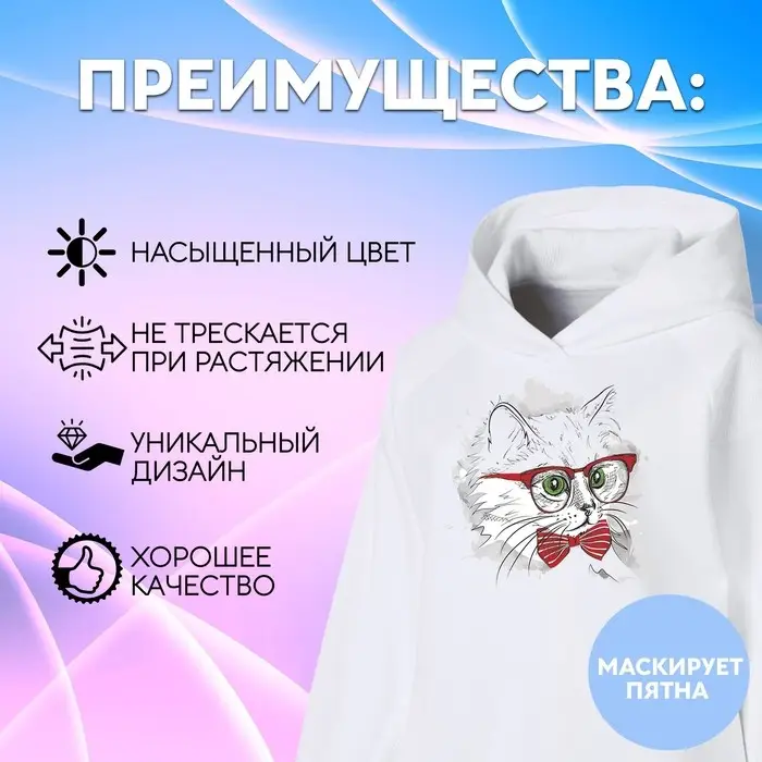 Термотрансфер «Кот», 17 × 16,5 см, цена за 1 штуку Термотрансфер «Кот», 17 × 16,5 см, цена за 1 штуку