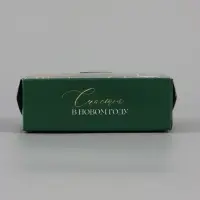 Коробка подарочная, самосборная &laquo;С Новым годом!&raquo;, 10&times;8&times;3.5 см