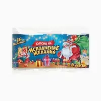 Блокнот с купонами на исполнение желаний "Волшебный новый год" Блокнот с купонами на исполнение желаний "Волшебный новый год"