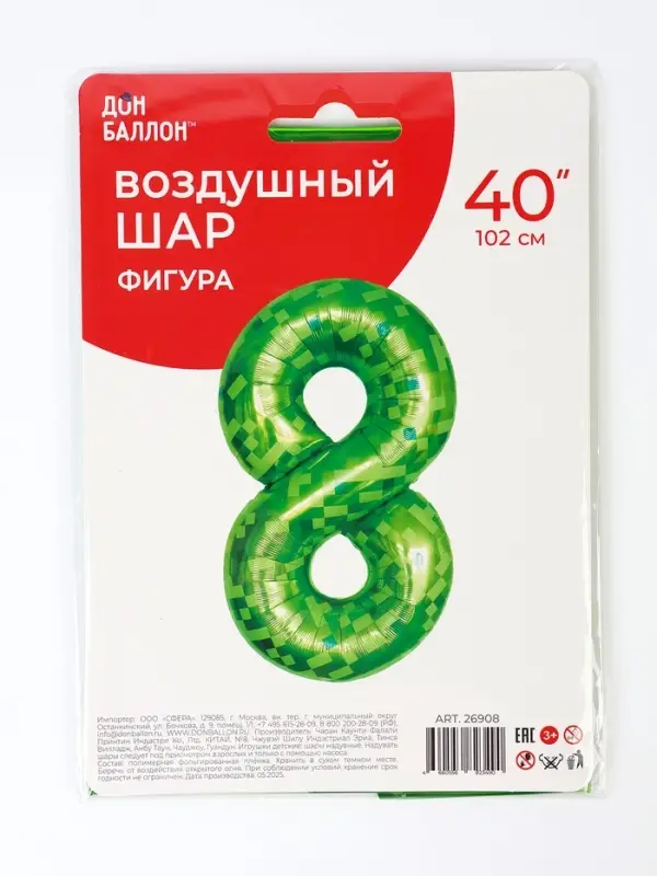 Воздушный шар фольгированный 40" &laquo;Цифра 8&raquo;