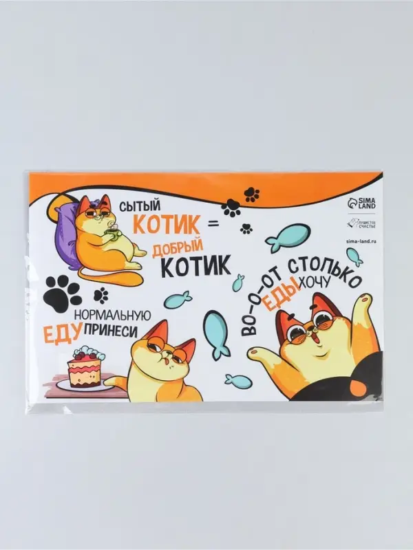 Коврик под миску &laquo;Во-о-от столько еды хочу&raquo;, 43&times;28 см