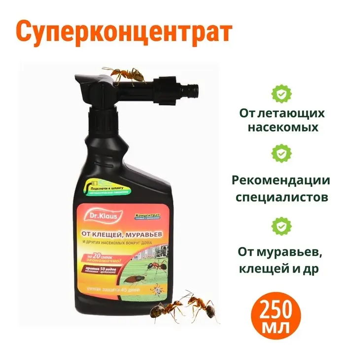Суперконцентрат от муравьев, клещей &laquo;Эжектор Доктор Клаус&raquo; 1 л/8