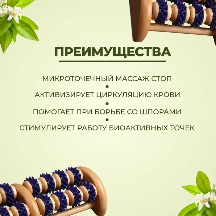 Массажёр деревянный, 16 колёс с шипами, синий, бежевый