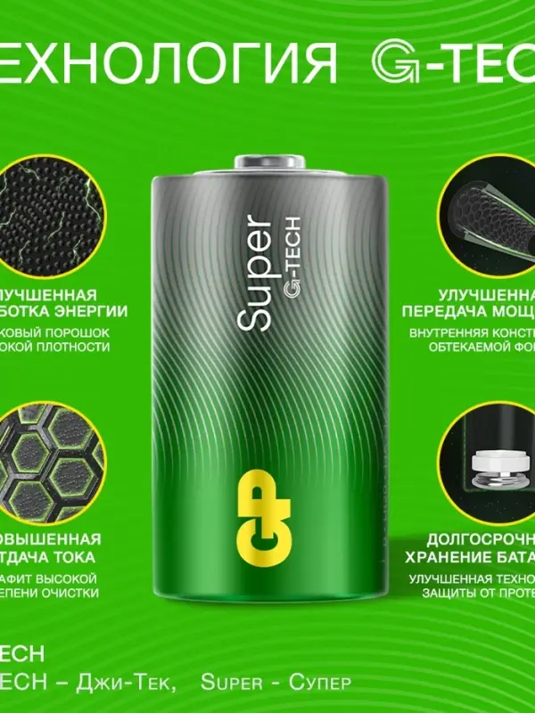 Батарейка алкалиновая GP Super, D, LR20-2BL, 1.5 В, спайка, 2 шт.