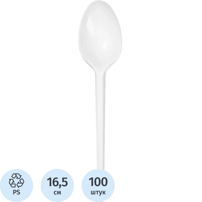 Ложка одноразовая столовая&nbsp; 165мм, белая, Выбор есть&nbsp;ПС 100шт/уп