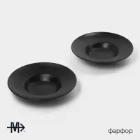 Набор тарелок фарфоровых для пасты Magistro Carbon, 21×21 см, 2 шт, цвет чёрный