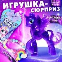 Игрушка-сюрприз Happy Valley &laquo;Чудо-пони&raquo; с браслетом, МИКС