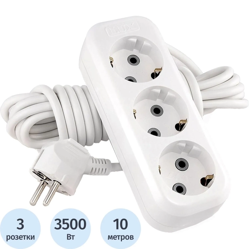Удлинитель LUX У3-Е-10 3-местный с з/к, 250В 16А, 10м
