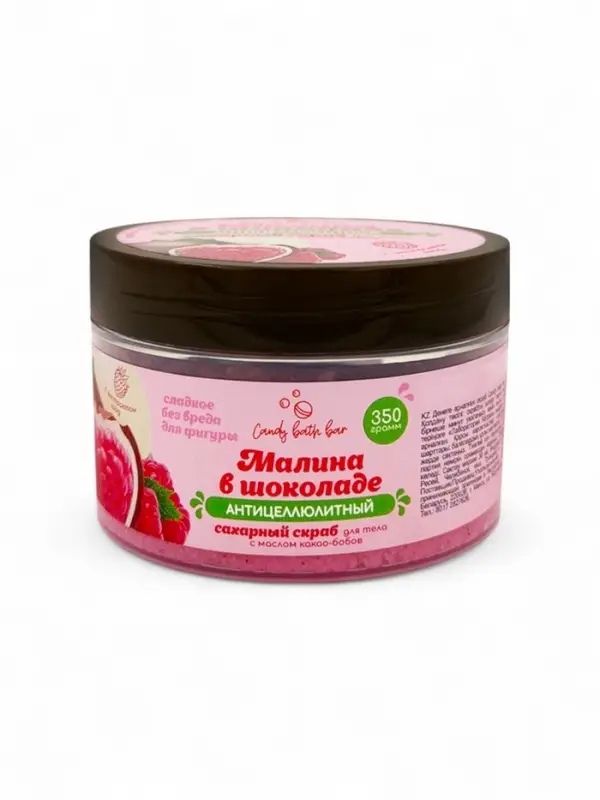 Скраб для тела соль и сахар с маслами Candy baht bar малина в шоколаде, 350 г Скраб для тела соль и сахар с маслами Candy baht bar малина в шоколаде, 350 г