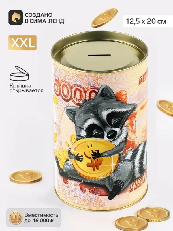 Копилка XXL &laquo;Енот&raquo;, 20&times;12.5 см