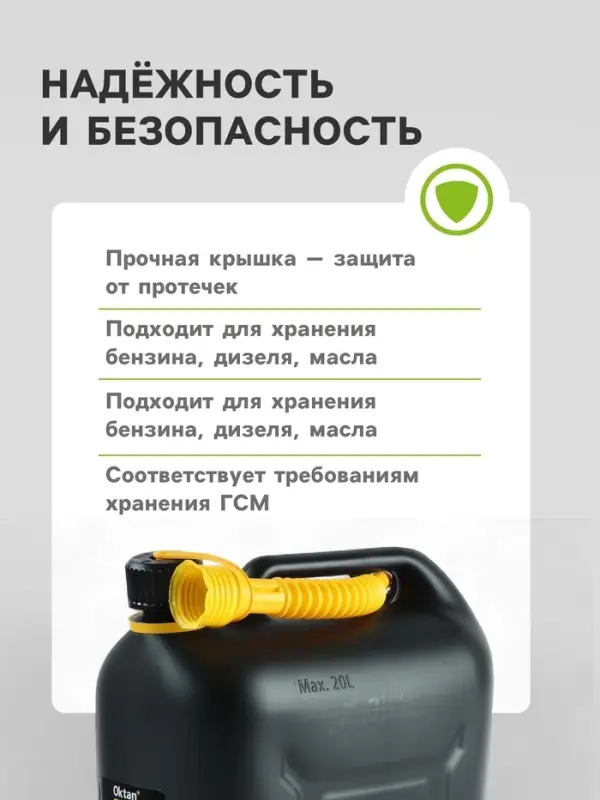 Канистра ГСМ Oktan DIESEL, 20 л, пластиковая, черная