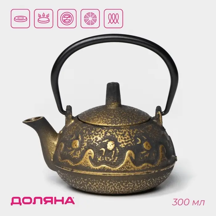 Чайник Доляна &laquo;Волна. Этно&raquo;, 300 мл, с ситом, чугун, индукция