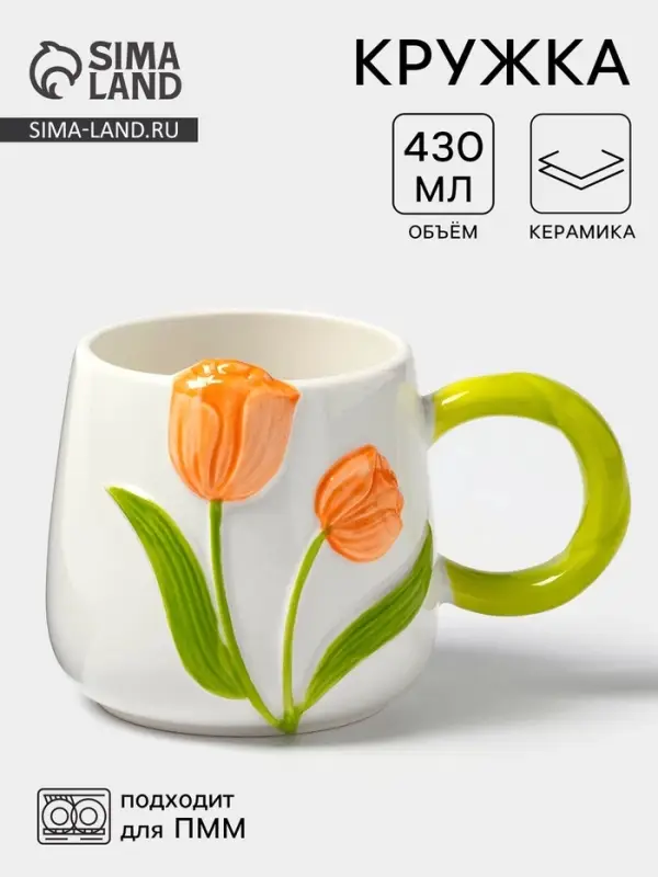 Кружка &laquo;Тюльпан&raquo;, 430 мл, оранжевый цветок, керамика, белая
