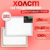 Холст на подрамнике Calligrata, хлопок 100%, 1.6&times;30&times;40 см, акриловый грунт, среднезернистый, 380 г/м&sup2;