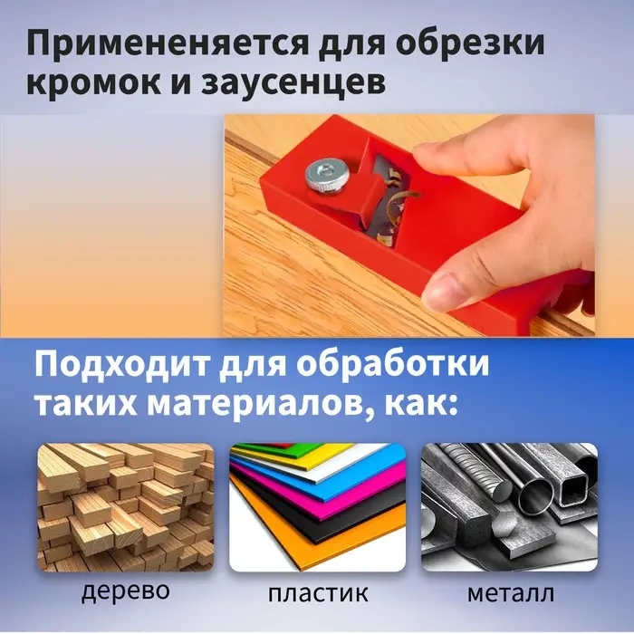 Нож ТУНДРА, для обрезки кромок, прямоугольная форма