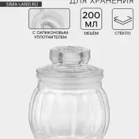 Банка для хранения сыпучих &laquo;Тыковка&raquo;, 200 мл, 8&times;10 см, стекло