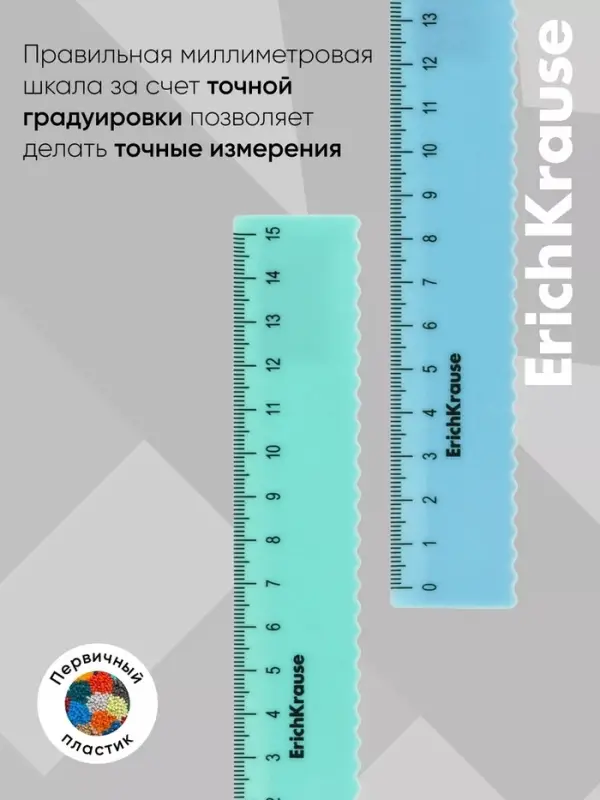 Линейка 15 см ErichKrause Pastel Bloom, волнистый край, МИКС