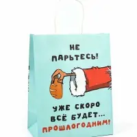 Пакет бумажный подарочный новогодний крафт, &laquo;Скоро все будет...&raquo; 27&times;21&times;11 см