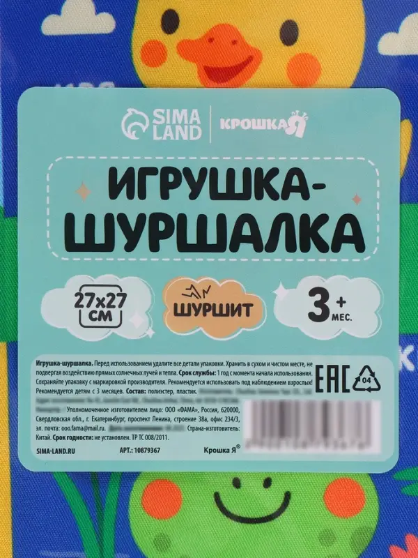 Игрушка платочек шуршалка яркий, 27х27см Крошка Я Игрушка платочек шуршалка яркий, 27х27см Крошка Я