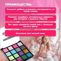 Набор косметики для девочки: тени