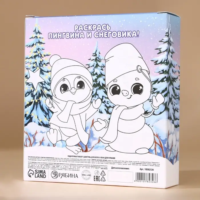 Подарочный набор детский &laquo;Тепла и уюта&raquo;: пена для ванны и шампунь для волос, 2&times;250 мл, Чистое счастье