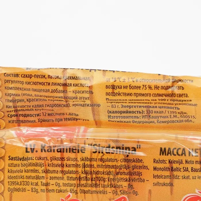 Карамель леденцовая &laquo;Сердце&raquo; клубника, 14 г