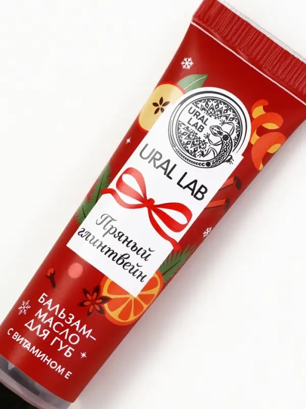 Бальзам-масло для губ, аромат пряный глинтвейн, 10 г, URAL LAB
