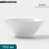 Салатник Hanna Kn&ouml;vell, 750 мл, d=17.8 см, конический, фарфор, белый