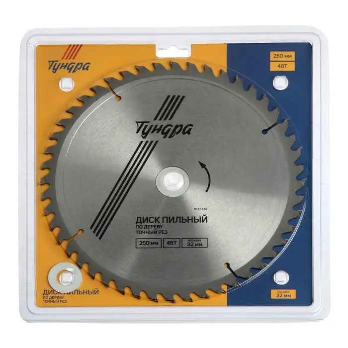 Диск пильный по дереву ТУНДРА, точный рез, 250&times;32 мм (кольца на 22.20.16), 48 зубьев