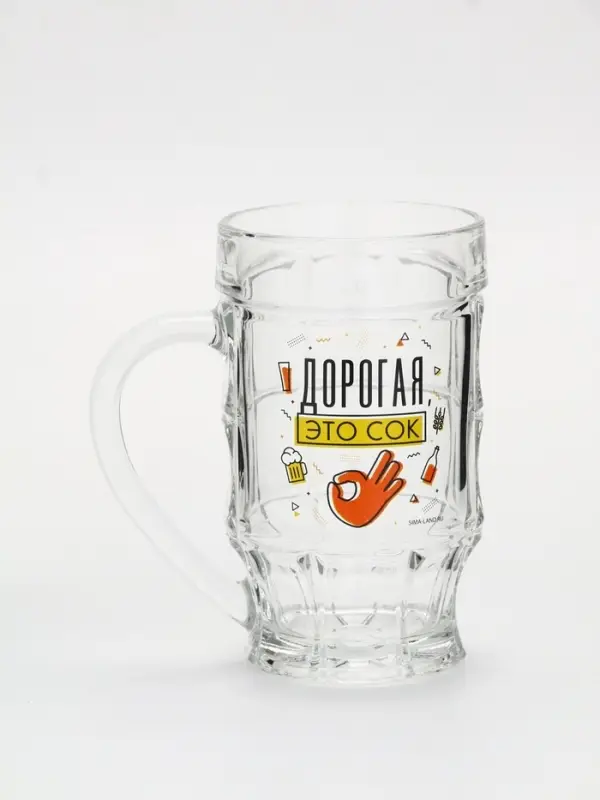 Кружка пивная с надписью &laquo;Дорогая, это сок&raquo;, 500 мл