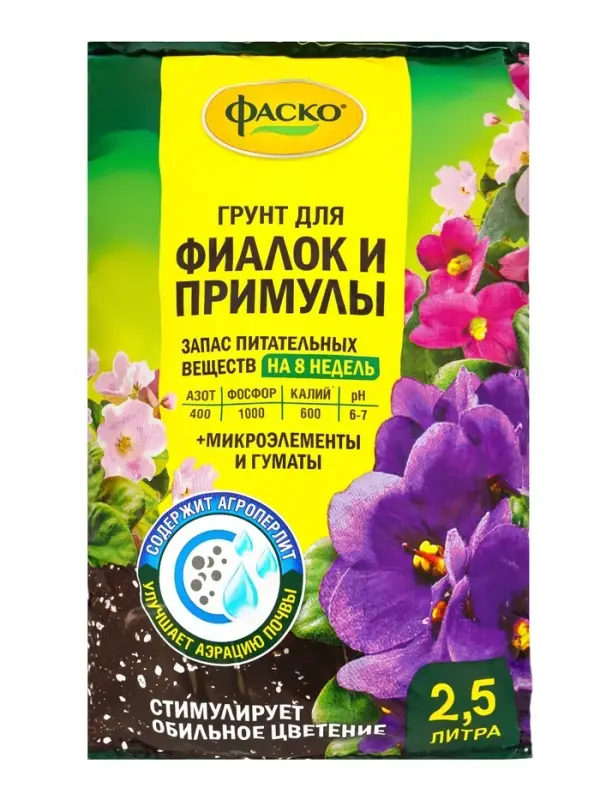 Почвогрунт Фаско Фиалка Цветочное счастье, 2,5 л