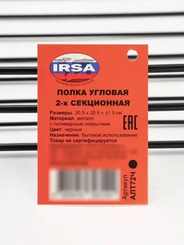 Полка для ванной угловая 2-х ярусная, 20.5&times;20.5&times;31.5 см, чёрная