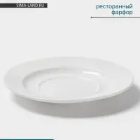 Блюдце Hanna Kn&ouml;vell, d=16.5 см, к бульоннице 300 мл, фарфор, белое