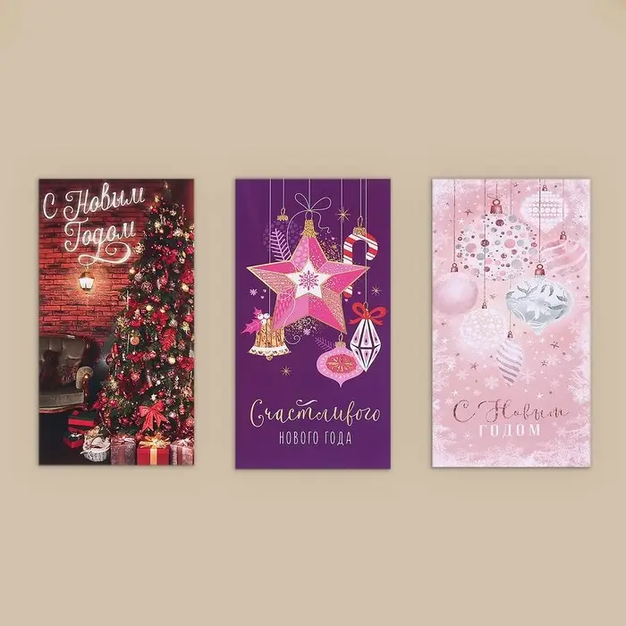 Конверт для денег, набор 10 штук, «С Наступающим!», 17 х 8 см Конверт для денег, набор 10 штук, «С Наступающим!», 17 х 8 см